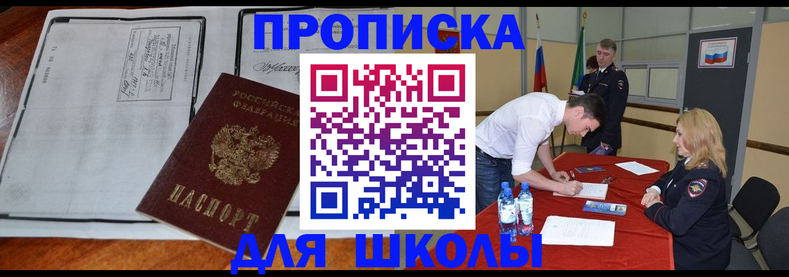 временная регистрация законно в Уяре