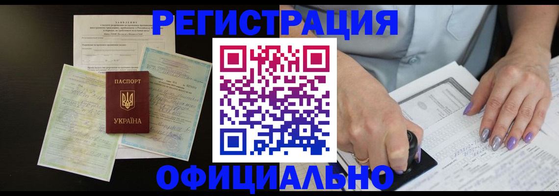 прописка паспорт в Уяре