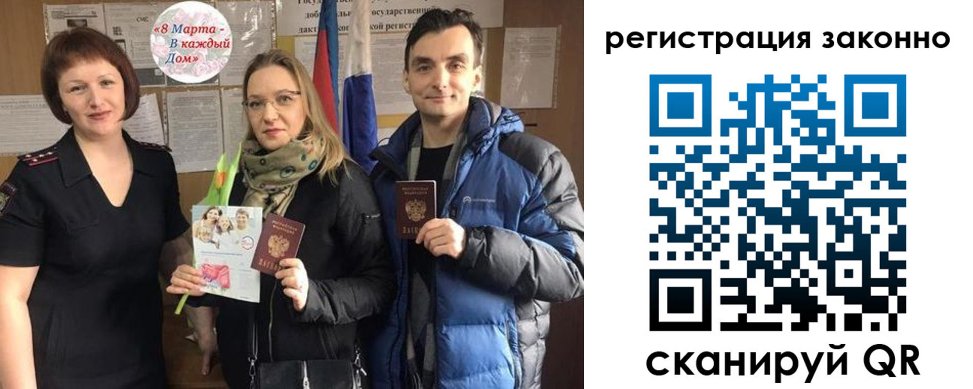 прописка для кредита в Уяре