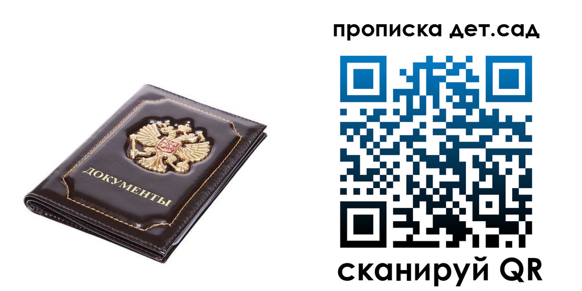 прописка регистрация в Уяре