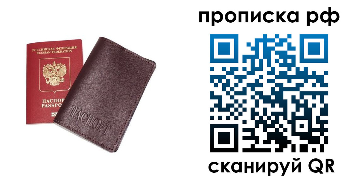 прописка для кредита в Уяре