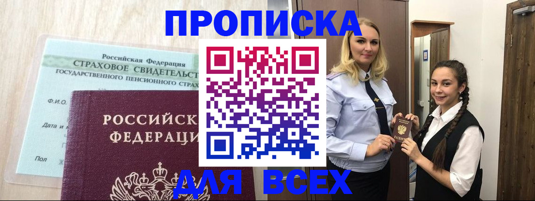 регистрация для школы в Уяре