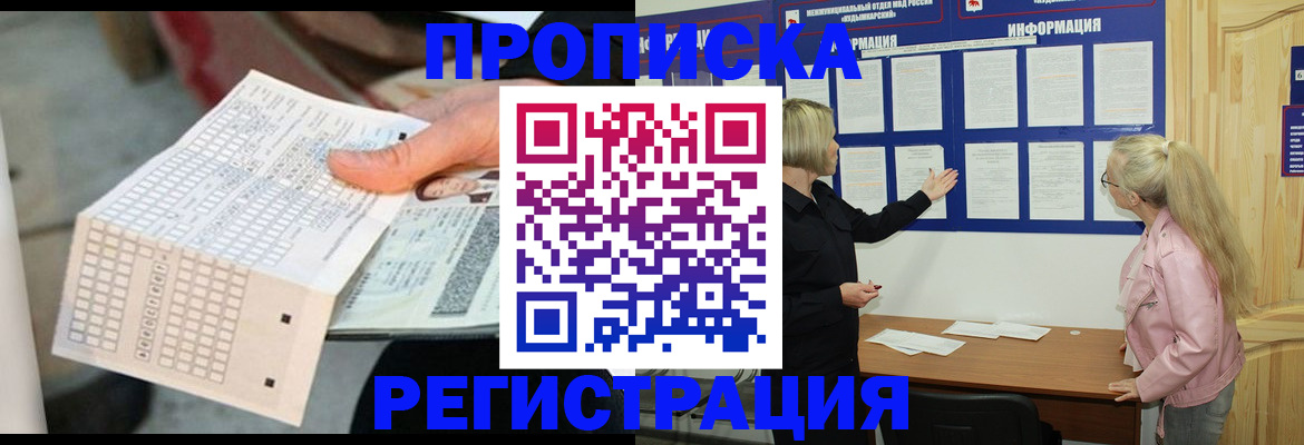 временная регистрация поиск в Уяре