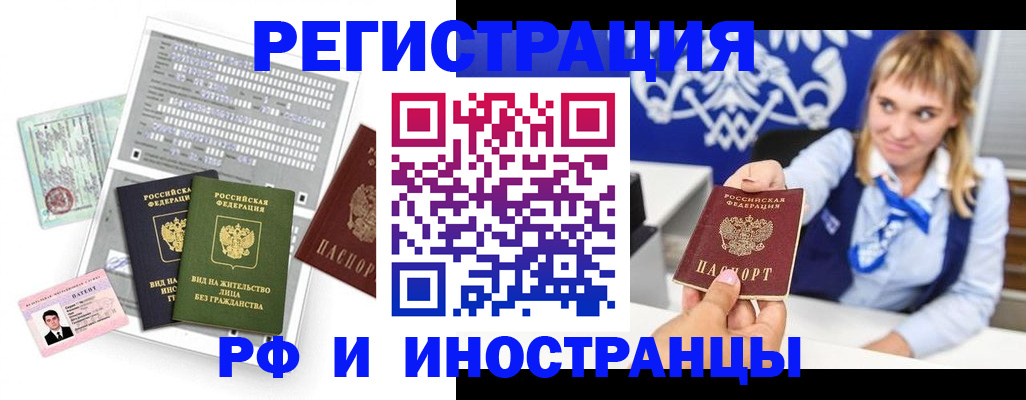 прописка ребенка в Уяре