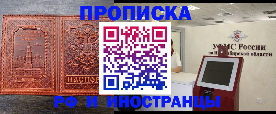 временная регистрация адрес в Уяре