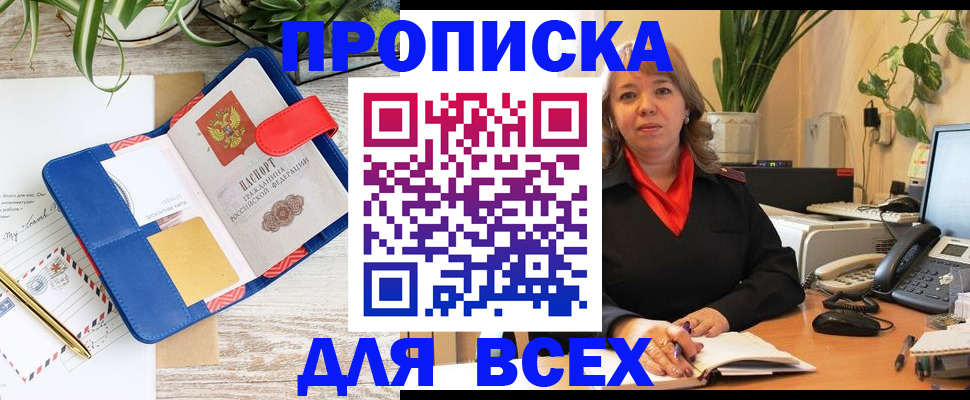 прописка ребенка в Уяре